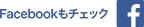 ネオ・ジーアイエスのfacebookページです