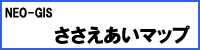 ささえあいマップ